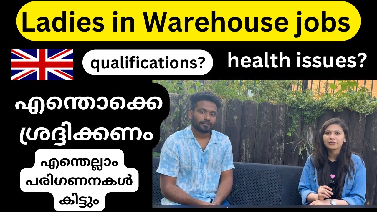 Warehouse jobs for Ladies in UK/എത്ര ബുദ്ദിമുട്ട് ഉണ്ടാകും