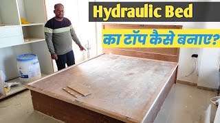 Hydraulic bed का टॉप कैसे  बनाए | Hydraulic bed ka top kitane tarike se bana sakate hai