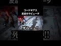 コードギアス 反逆のラピュータ #AC6