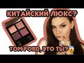 КОСМЕТИКА с AliExpress | очень много китайской косметики Focallure - бюджетный люкс?