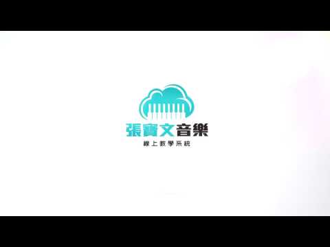 虛擬鍵盤示範教學 歌曲: My way (8 beat手法)