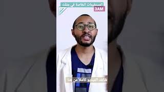 المستقيمات الخاصة في مثلث #الرياضيات السنة الثالثة متوسط✅