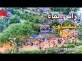 رأس الماء شفشاون مكان رائع لعشاق الطبيعة والشلالات الساحرة بين الجبال