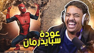 عودة سبايدر مان! 🔥| Marvel's Spider-Man Remastered