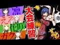 ᴄᴏʟʟᴀʙ | 雀魂 | 大会に向けて!コラボだよ(*'▽')【静凛/にじさんじ】