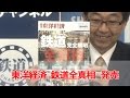 東洋経済 鉄道全真相 発売【鉄道ニュース546】