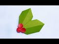 【クリスマス折り紙】簡単柊(ひいらぎ)の折り方音声解説付☆Origami how to fold a simple holly