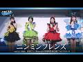 ConChu!『ニンミンフレンズ』ハロ!ステ Live Edit.