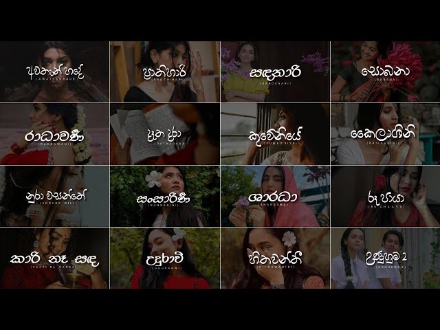 Manoparakata Sindu (මනෝපාරකට) |🌻❤| Best sinhala song collection 2024 || Mind Relaxing @kevinxvibes class=