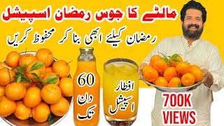 Ramzan Special Orange Saquash Recipe | Orange juice | ऑरेंज स्क्वैश | Orange Squash | BaBa Food RRC screenshot 5