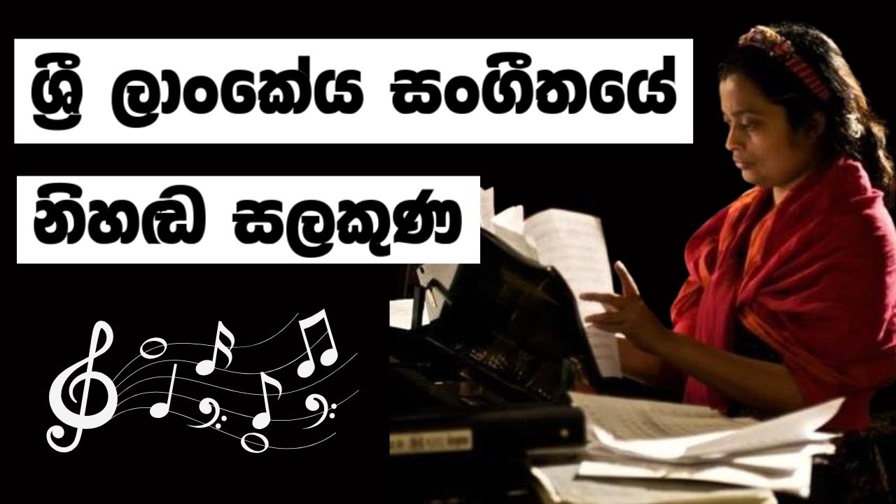 ශ්‍රී ලාංකේය සංගීතයේ නිහඬ ඝෝෂාව ගයත්‍රි කේමදාස| Unveiled Horizons Episode 7- Music