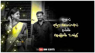 WhatsApp status ||•Kadhal Illathathu Oru Vaalkkaiyaguma Song WhatsApp tamil status