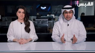 نشرة القبس وترند اليوم في الكويت