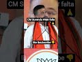 CM Suvendu adhikar rally at falta 😝#trending #bjp #braking news #explore #bengal #youtube shorts😝