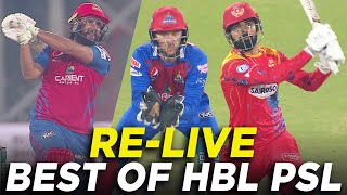 RE - Live | Islamabad United vs Karachi Kings | PSL 2022 | Best of HBL PSL screenshot 3