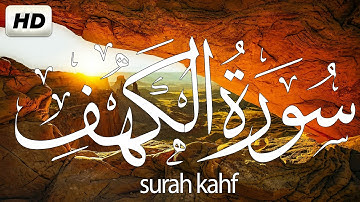 سورة الكهف كاملة  تلاوة هادئة😴 جدا جدا بصوت جميل تريح القلب💚 || سبحان من رزقه هذا الصوت surah kahf