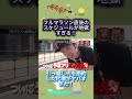 フルマラソン後に予定なんて入れられる! #フルマラソン #水曜日のダウンタウン #検証 #バラエティ #爆笑シーン