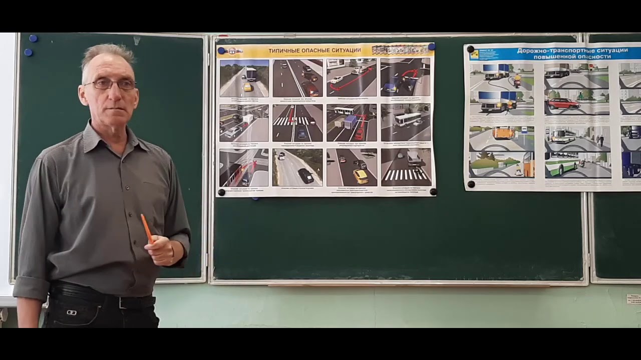 Теория ПДД. Тема 26. Основы безопасного управления транспортными ...