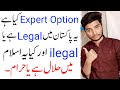 Expert Option - Expert Option Review - Expert Option Real Or Fake - Expert Option in Pakistan 2021