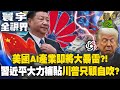 全球經濟影響