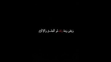 سورة الرحمن #ياسر_الدوسري #راحة_نفسية