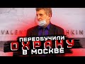 Зашли в VALENTIN YUDASHKIN с камерой. Элитные запрещалки Москвы. Реакция продавцов. Камерофобия.