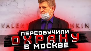 Зашли в VALENTIN YUDASHKIN с камерой. Элитные запрещалки Москвы. Реакция продавцов. Камерофобия.