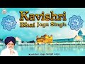 Kavishri bhai joga singh  kavishri joga singh jogi  shabad gurbani kirtan