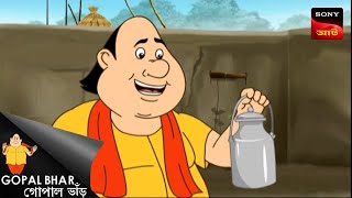 সর্ষের মধ্যে ভূত | Gopal Bhar | Back To Back