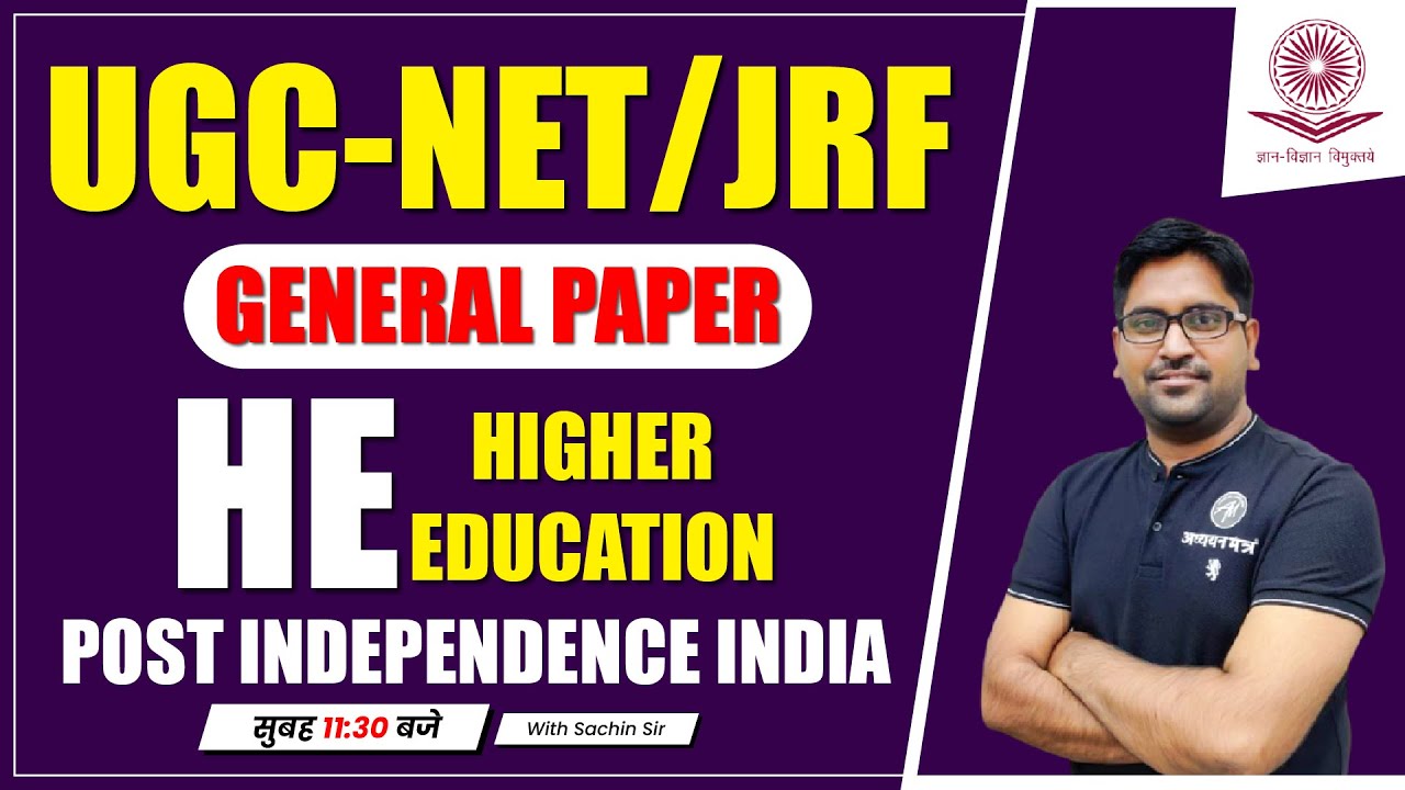 HIGHER EDUCATION - POST INDEPENDENCE INDIA | GENERAL PAPER | UGC NET PAPER 2 | SACHIN SIR | 
