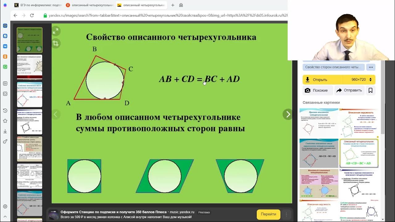 Задание 9 егэ информатика как решать. ЕГЭ Информатика excel. 9 Задача ЕГЭ Информатика. Задания ЕГЭ Информатика с экселем. ЕГЭ Информатика 4 задание разбор.