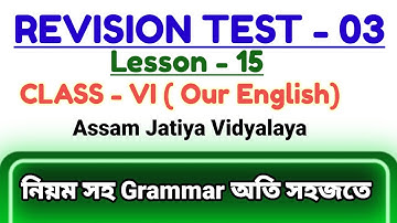 Ajb Class 6 Our English Revision Test 3 Lesson 15 Grammar Activities Solution | 