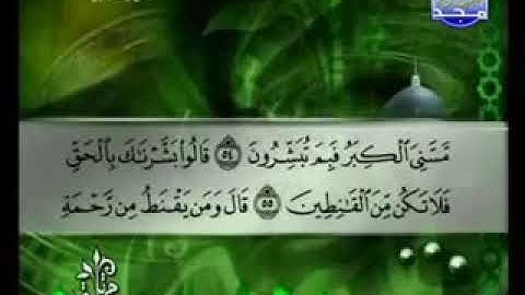 015 سورة الحجر كاملة الشيخ توفيق الصائغ