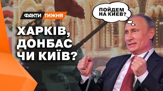 ПОЛІЗУТЬ ЗНОВУ? РФ готує НАСТУП У ЧЕРВНІ? Чи є з чим їм йти? І чи встигне нам надійти зброя з США?