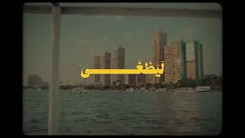 كَلَّا إنَّ الإنْسانَ ليطْغىٰ || سورة الإنسان الآيات ﴿٦-٨﴾ بصوت الشيخ  عبدالباسط عبدالصمد رحمه الله