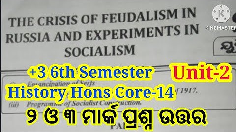 +3 6th Semester History Hons Core-14 | Unit-2 | 2 and 3 Marks Short Questions With Answers |