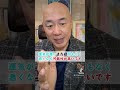 寝る時にやってはいけないNG行動3選＃寝る時＃風水