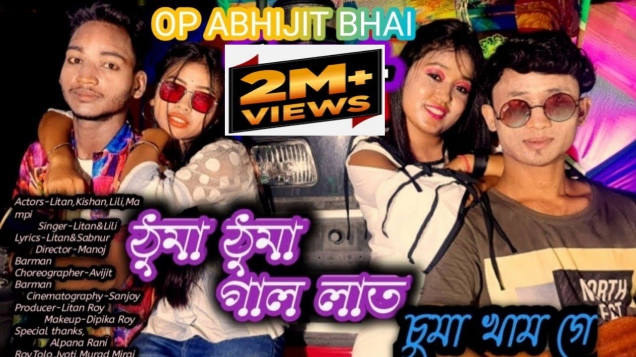 Thuma thuma gaal ot chuma dim ge/Rajbanshi/koch rajbongshi/kamta puri new song 2022