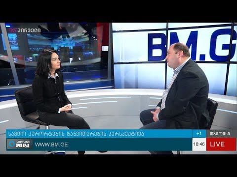 სამთო კურორტების პოტენციალი