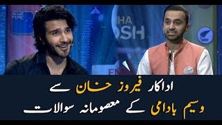 Waseem Badami's "Masoomana Sawal" with Feroz Khan