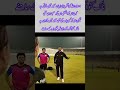 Ehsanullah Struggles to Understand Coach's English Instructions – Viral Cricket Moment