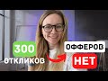 5 ошибок которые ты делаешь при поиске работы в Хайтек в Изриале