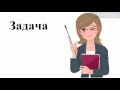 Урок 43  Математика 1 клас. Ознайомлення з поняттям "задача".