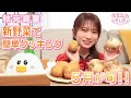 今が旬！秋元真夏が新たまねぎ＆新じゃがいもで簡単絶品料理！