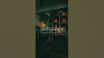 القرآن الكريم راحة نفسية❤❤ #ايات_القرآن_الكريم #ايات_قرانيه_قصيره