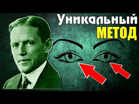 Тратака ГАРАНТИРУЕТ 100 Восстановление Зрения! (но не всем)