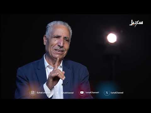 شواهد الحلقة الحادية عشرة | كيف يستخدم الحـ... . ـوثي الاتصالات في التجسس والحرب؟