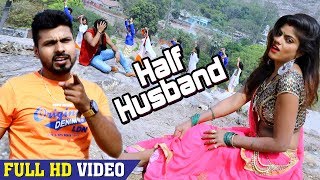 Chhote Sanam's NEW superhit #VIDEO_SONG - Half Husband_Half Hasband - Superhit Bhojpuri Songs 2018