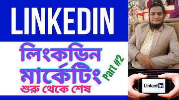 LinkedIn Marketing Bangla Tutorial A to Z । লিংকডিন মার্কেটিং এ টু জেড । Bangla Tutorial 2022 ।