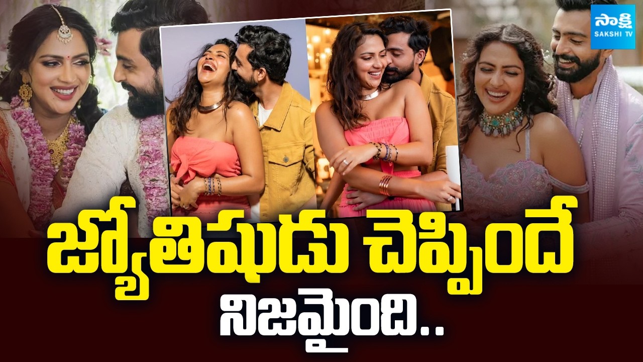 Actress Amala Paul Comments on her 2nd Marriage | Jagat Desai | @SakshiTVCinema